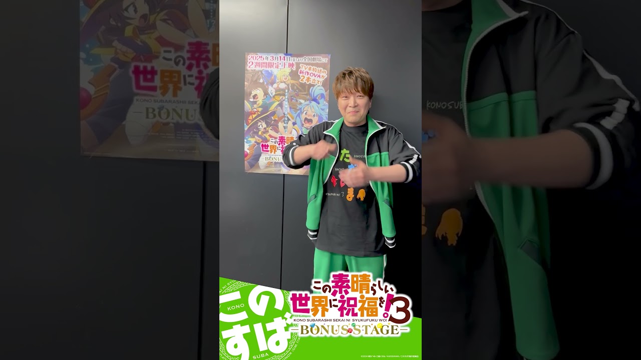 #このすば 3期OVA 公開カウントダウン【あと1日】#shorts