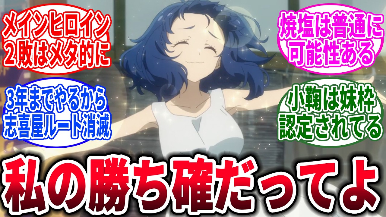 【マケイン】負けヒロインの小ネタ・今後についてに対するネットの反応集【負けヒロインが多すぎる！】【反応集】