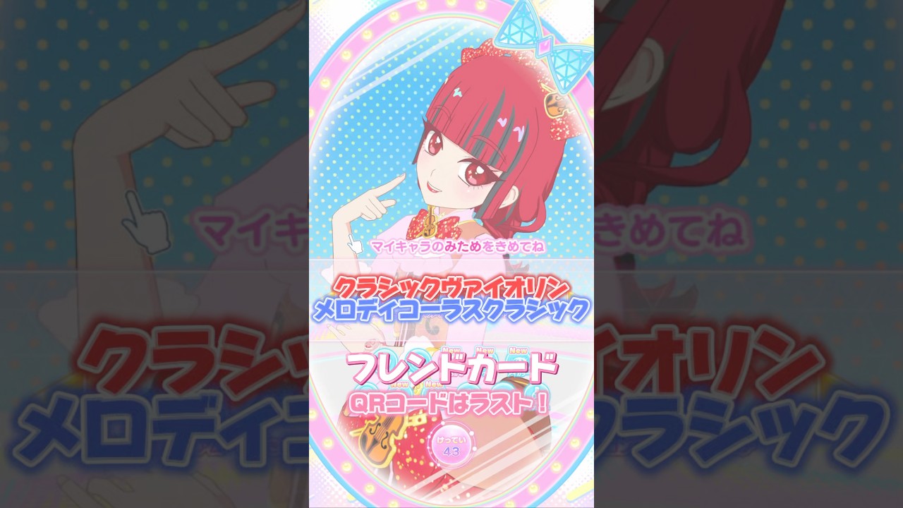 【フレンドカード】みんなの好きなブランドは？ #ひみつのアイプリ #アイプリバース #アイプリゲーム情報 #フレンドカード #新人ユニット