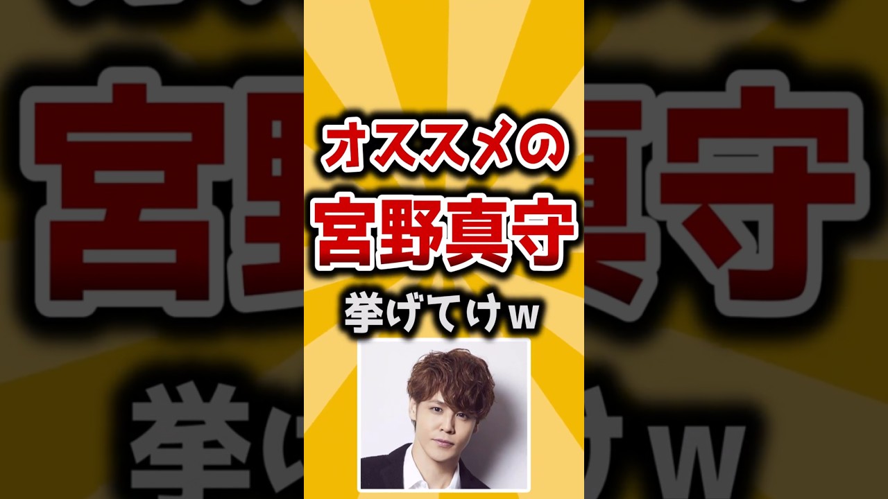 【有益】 おすすめのcv宮野真守のキャラ挙げてけｗ