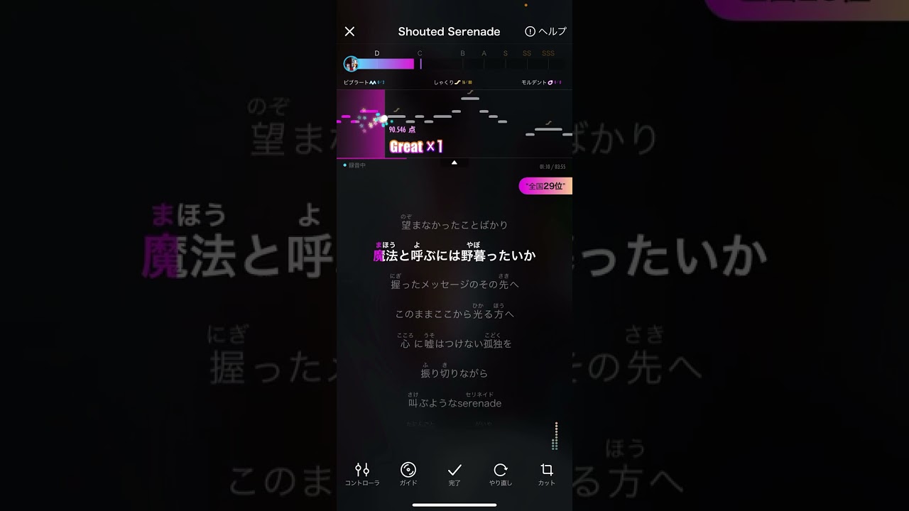 テレビアニメ：『魔法科高校の劣等生』第3シーズンOP(オープニングテーマ) Shouted Serenade by：RENYA(聯夜) #歌ってみた #cover