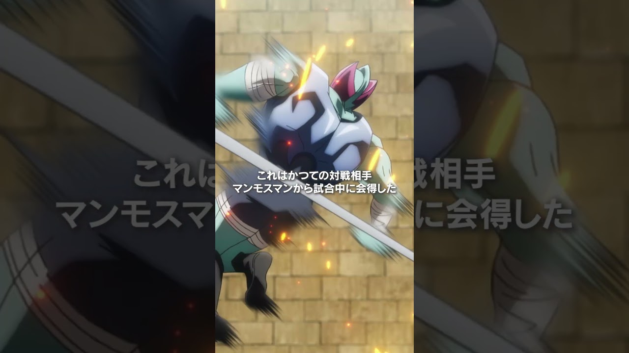 キン肉マン第18話＜ロビン戦法ナンバーセブン！＞