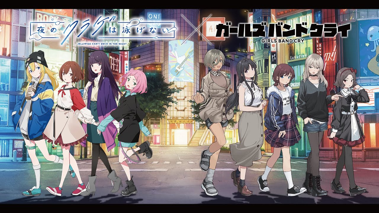 【ガールズバンドクライ×夜のクラゲは泳げない コラボレーションPOPUP SHOP】ティザーPV