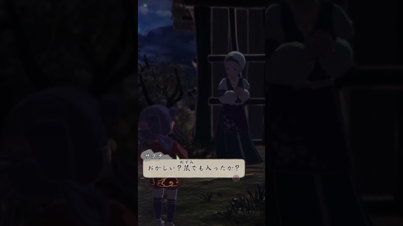 誰かがつまみ食い？サクナの謎の信用【天穂のサクナヒメ】Sakuna: Of Rice and Ruin