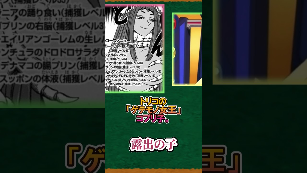 めっちゃ露出度が高い服装なのにまったく恥じらってない女キャラ【反応集】#shorts