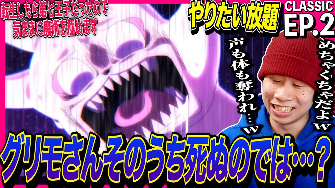 転生したら第七王子だったので、気ままに魔術を極めます 第2話 反応｜Tensei shitara Dainana Ouji EP2 Reaction｜アニメリアクション｜#同時視聴 #第七王子