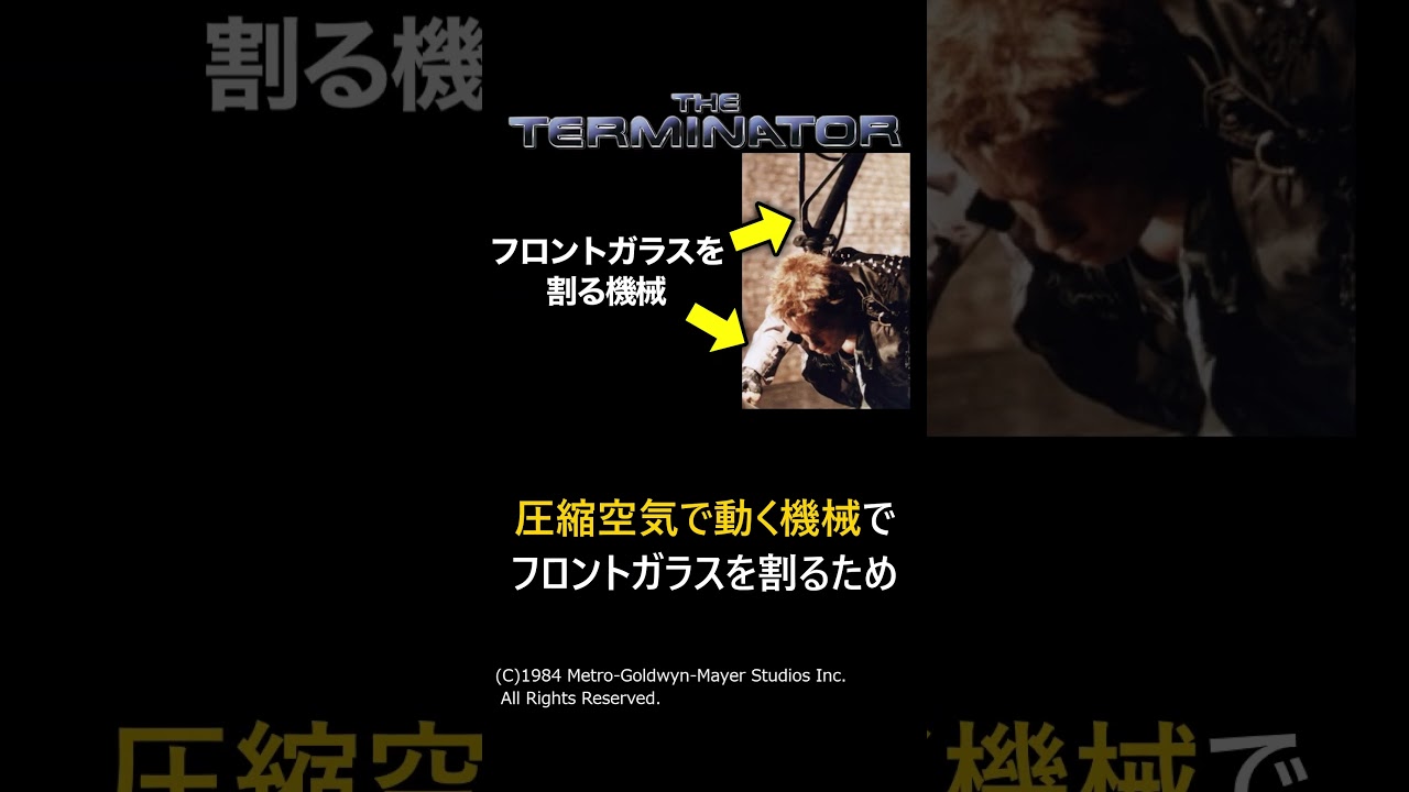 ターミネーターの凄すぎる特撮撮影