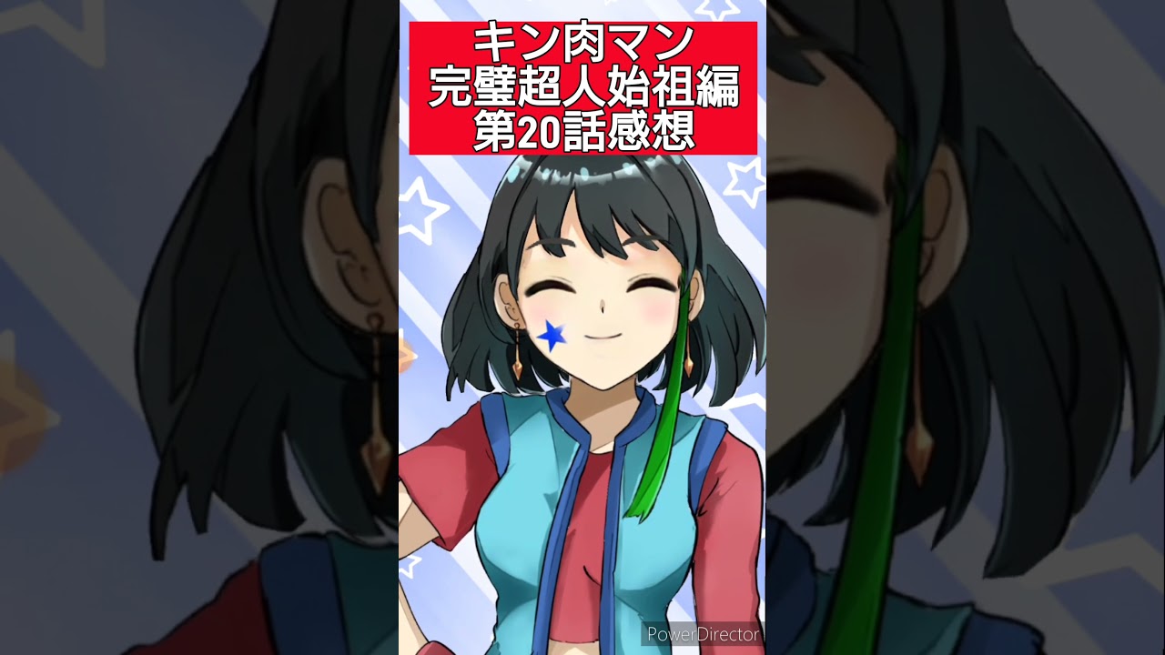 キン肉マン完璧超人始祖編第20話感想　#shorts