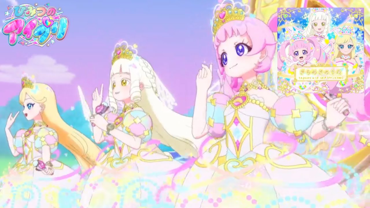 きらめきのうた　パーフェクトフルコンボ【2枚】