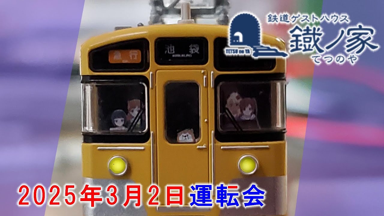 Nゲージ 西武新2000系「終末トレインどこへいく？」アポジー号