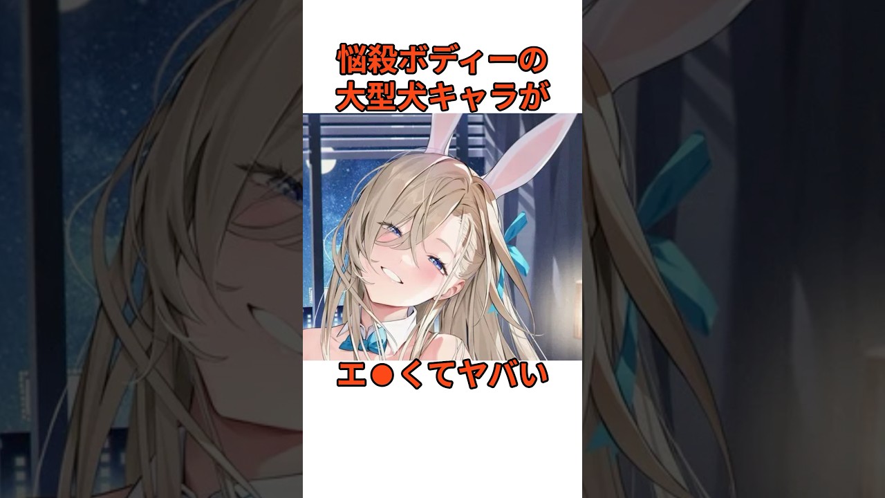 【ブルーアーカイブ】一之瀬アスナに関する雑学　#雑学 #アニメ #漫画 #ブルーアーカイブ #ブルアカ