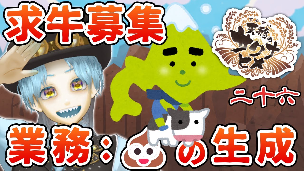 【 #天穂のサクナヒメ 】古代神なら蝦夷地でも稲作できるべか？ 其の27【 #初見歓迎 】