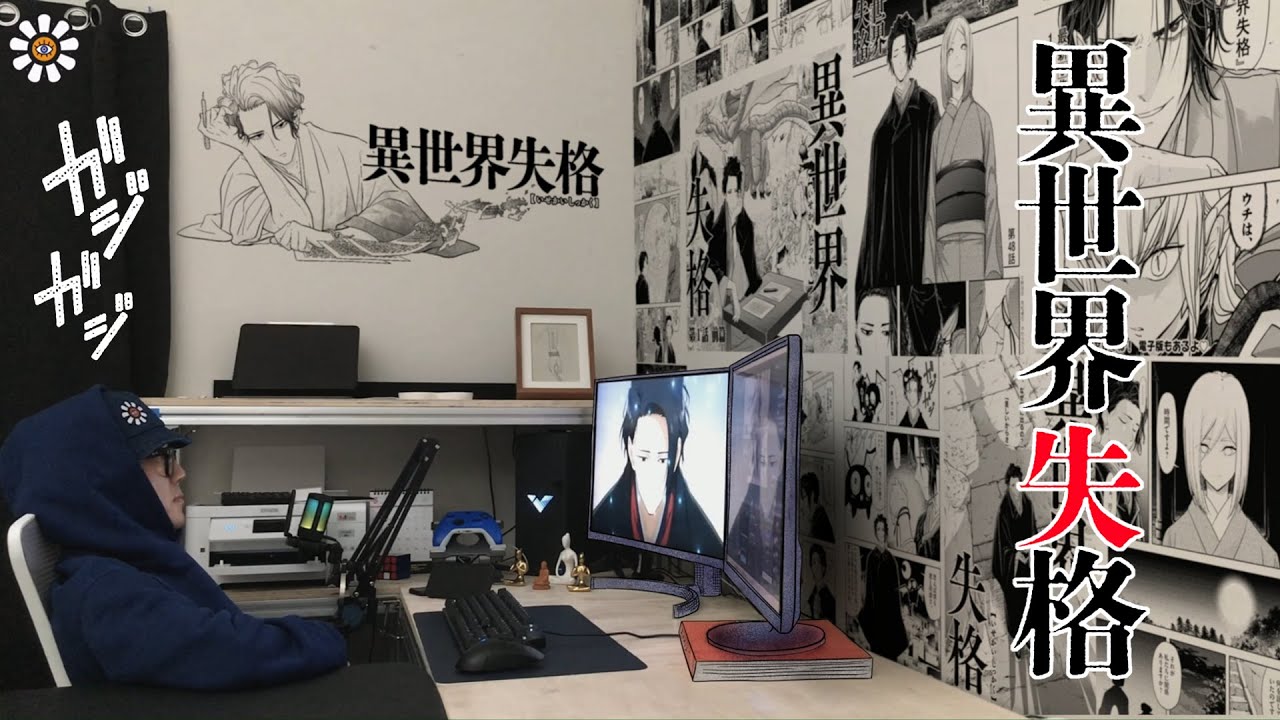 Unwinding After a Long Day with 異世界失格 | Anime OP