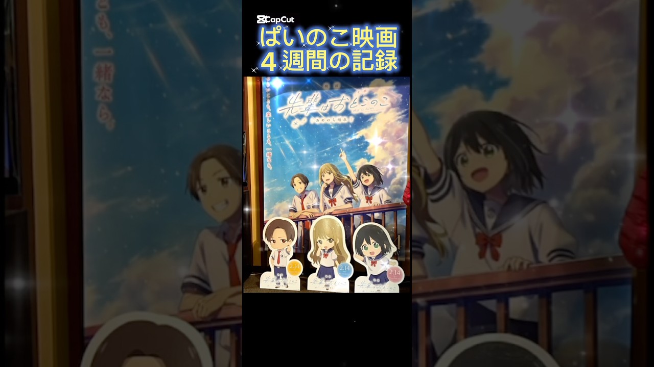 🐳『映画　先輩はおとこのこ』#先輩はおとこのこ#くじら