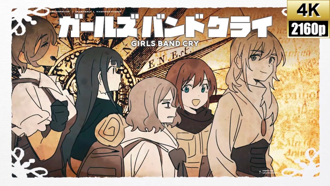[4K]ガールズバンドクライ「ダレモ」オリジナルフルアレンジMV[公式MV]