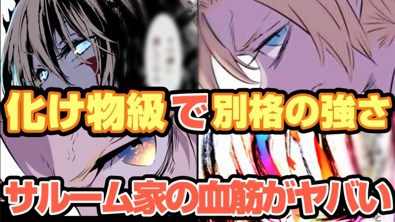 【第七王子】195話で明かされた衝撃の強さ/伏線と謎のまとめ《総集編》