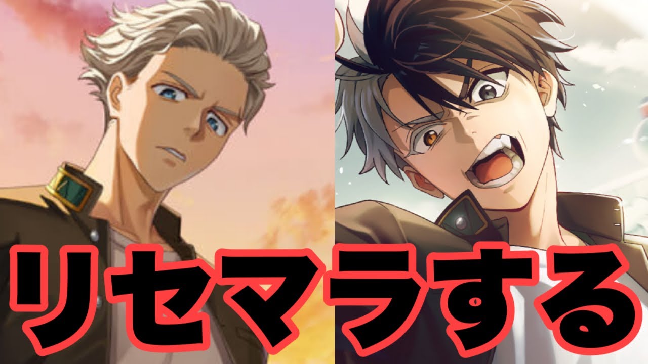 遂にWIND BREAKERのアプリが出たのでリセマラしますｗｗｗ　ウィンヒロ　WIND BREAKER不良たちの英雄譚