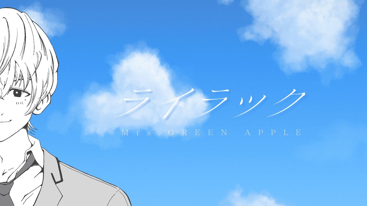 【忘却バッテリー】要圭がライラック歌ってみた【声真似】