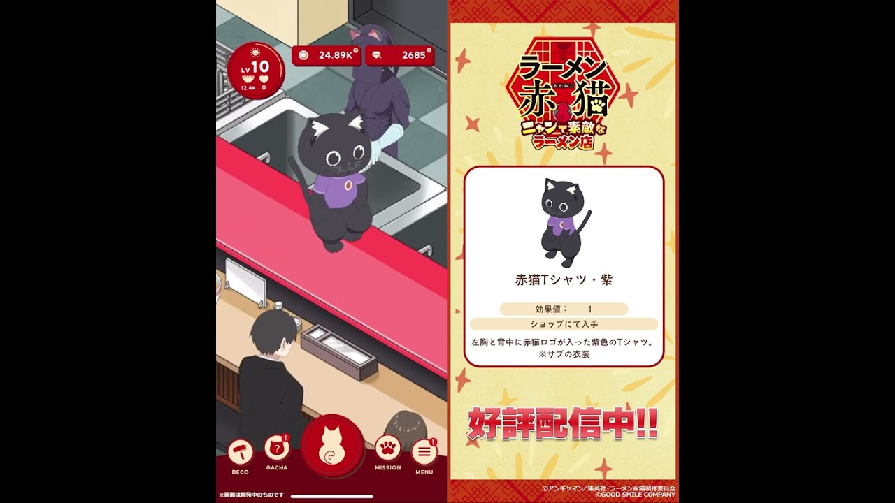 【 #ニャンステ ゲーム紹介】「赤猫Tシャツ・紫」 #shorts #ラーメン赤猫