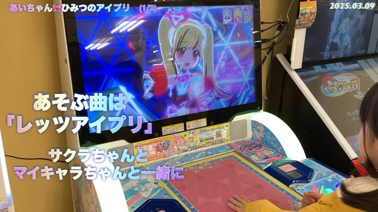 ほぼ3週間ぶりのひみつのアイプリ🥳初フルコンボ❣️