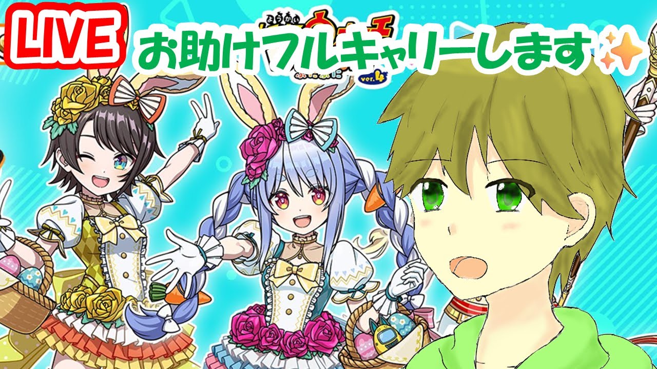 最終日も！お助け抽選でフルキャリーします！✨妖怪ウォッチぷにぷに#８５６【ホロライブコラボ】