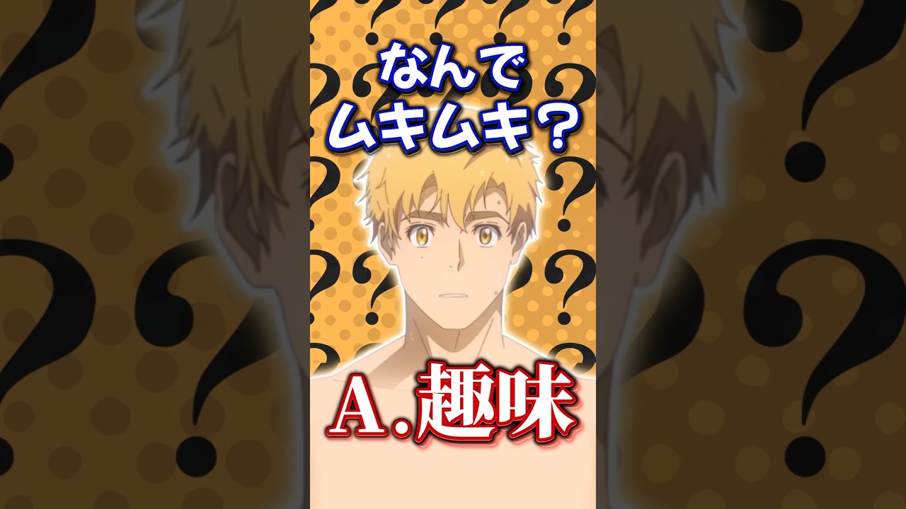 【メダリスト】鍛えた体でサービスシーンをこなす司【アニメ第11話】#shorts #メダリスト  #アニメ