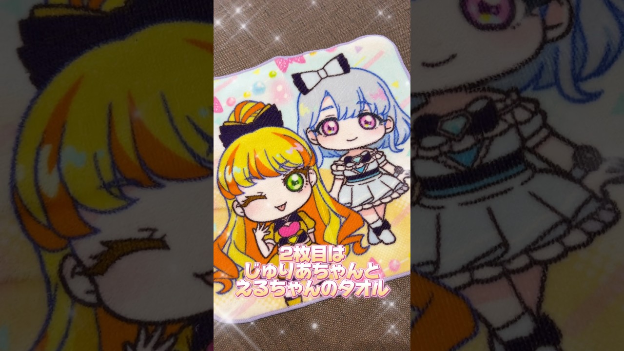 しまむらでアイプリのタオルハンカチを買ってきたよ #ひみつのアイプリ #アイプリ #アイプリバース #아이프리 #aipri #秘密的偶像公主 #しまむらコラボ #ファッションセンターしまむら