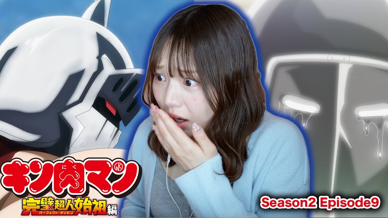 キン肉マン 完璧超人始祖編 2期9話(20話) リアクション 同時視聴｜Kinnikuman Perfect Origin Arc Season2 Episode9 Japanese Reaction