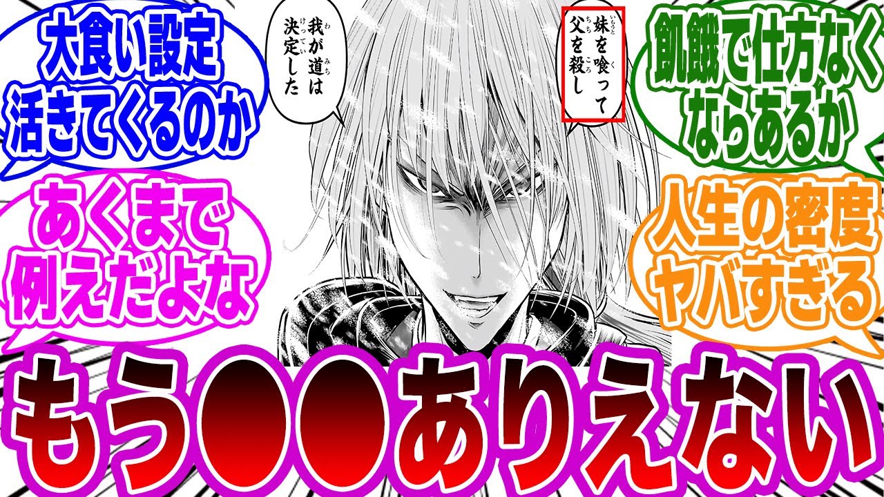 【逃げ若 第195話】「吹雪の深すぎる闇を見てある可能性に気付いた」ネットの反応集【逃げ上手の若君】