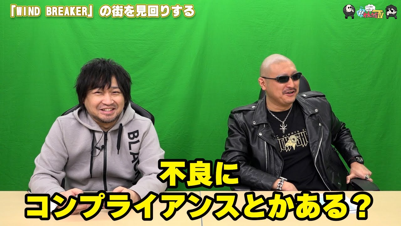 【PR】おまけ動画その520「『WIND BREAKER』の街を見回りする」【わしゃがなTV】