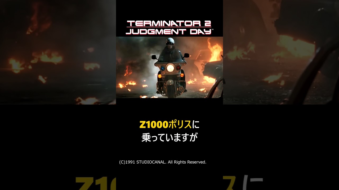 【ターミネーター2】T-1000のバイクに関する面白い雑学