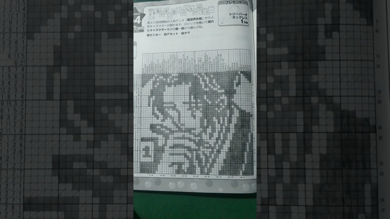 No Longer Allowed in Another World | 異世界失格 | Isekai Shikkaku | ロジック Anime picross nonogram solving