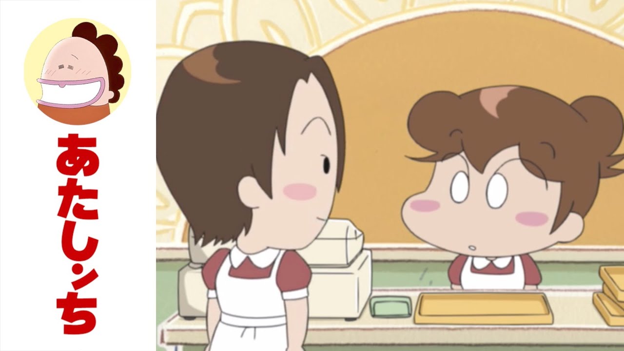 「みかん、アルバイトっ」第609話 | あたしンち | [ENG sub]