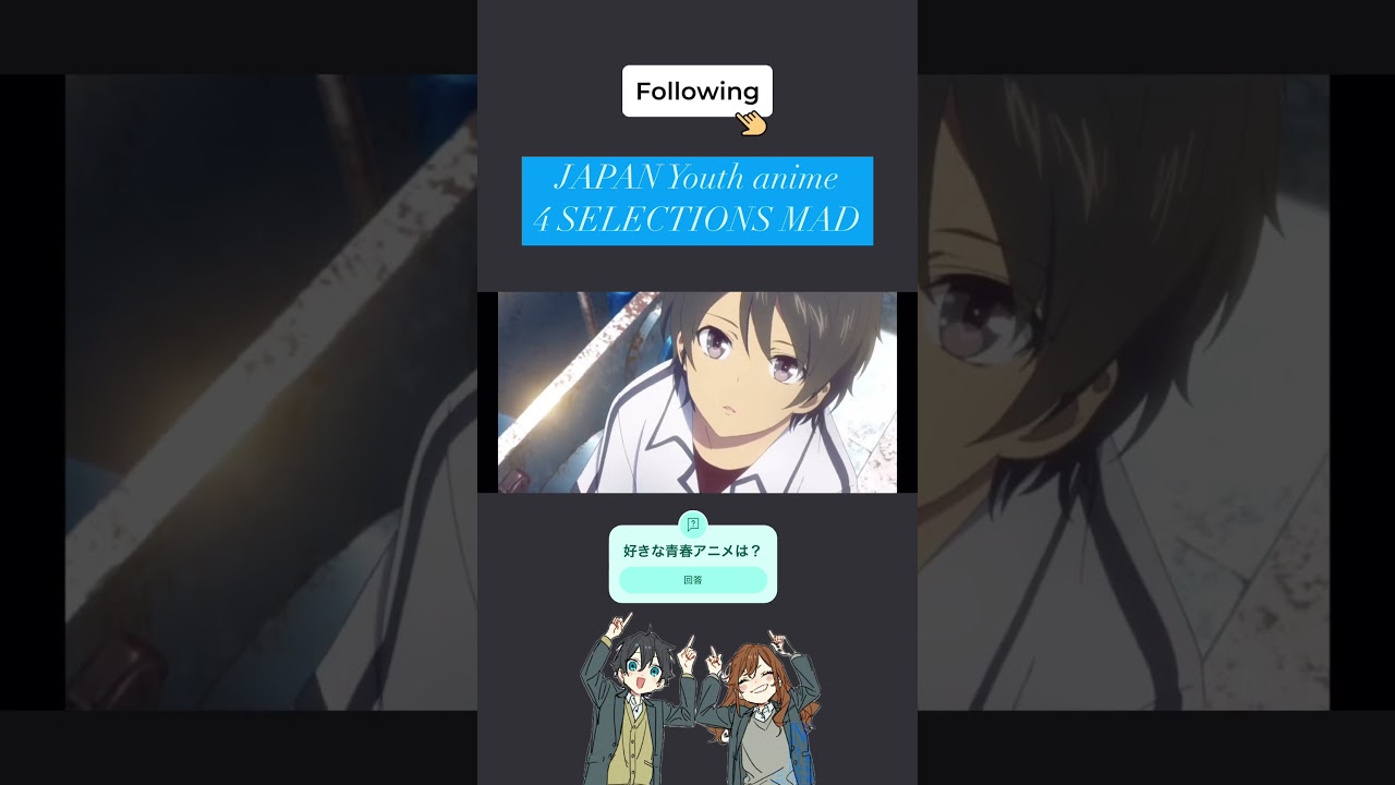 最高の青春アニメ4選 Part1 #忘却バッテリー #ホリミヤ #凪のあすから #ぼっち・ざ・ろっく！ #CapCut #人気アニメ #おすすめに乗りたい