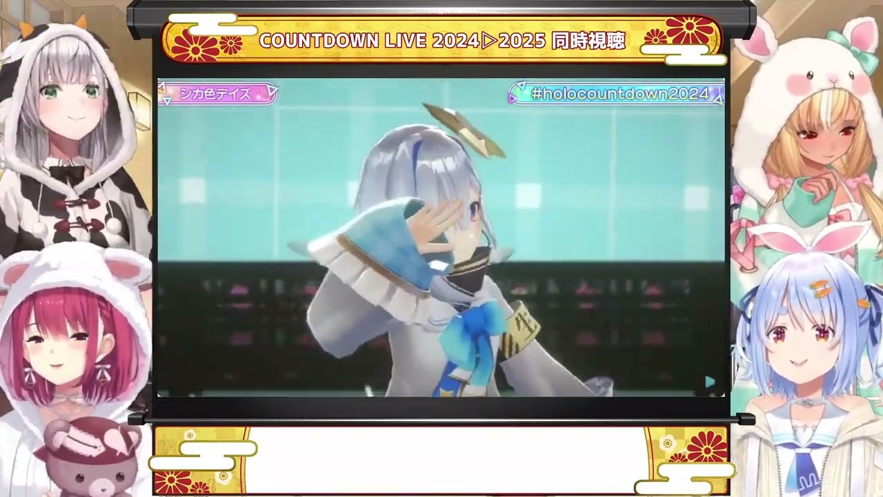 POKEDANCE/シカ色デイズ【白上フブキ/さくらみこ/天音かなた/フワモコ/3期生同時視聴/ホロライブ/切り抜き】COUNTDOWN LIVE 2024▷2025