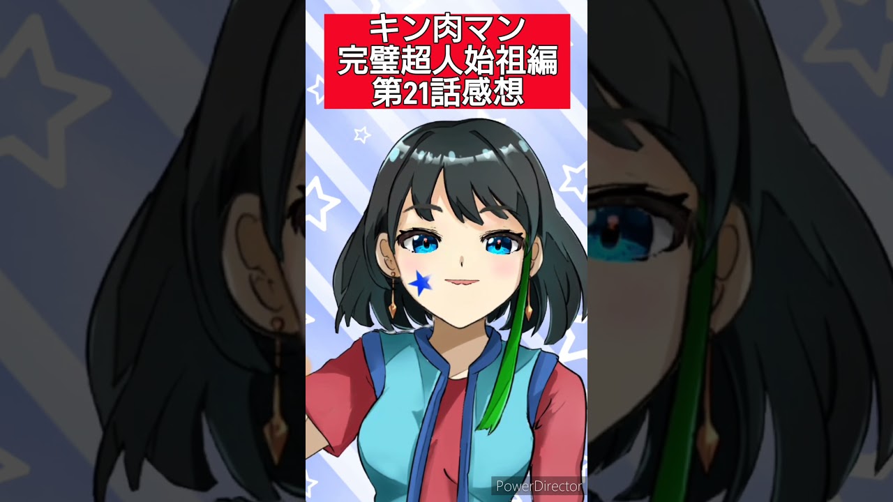 キン肉マン完璧超人始祖編第21話感想　#shorts