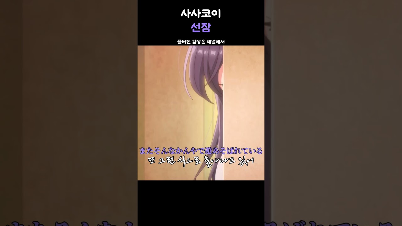 🎸 다음 생은 당신의 기타가 되고 싶어ㅣ속삭이듯 사랑을 노래하다 (ささやくように恋を唄う) Leina - 선잠 (うたたね) [가사/뮤비/lyrics] | 풀버전은 채널에서 #mad