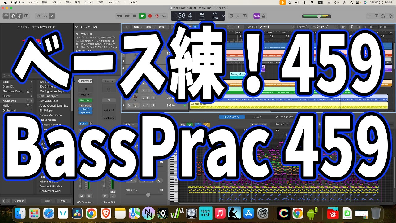 毎日ベース練習459日目：Bass Practice Day 459　#shorts