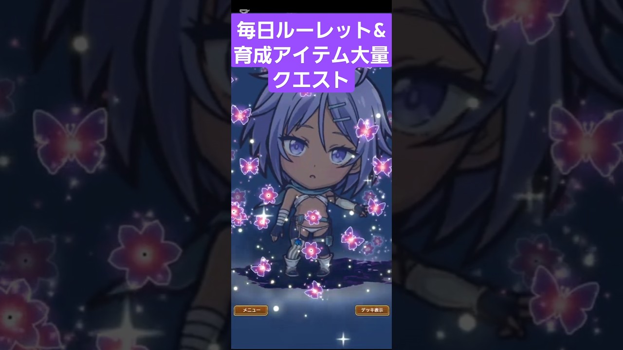 コトダマン【毎日ルーレット&育成アイテム大量クエスト】