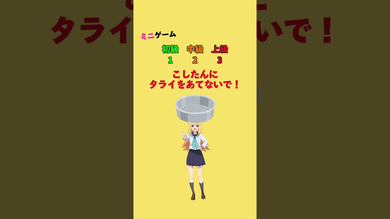 こしたん #クイズ #しかのこのこのここしたんたん #暇つぶし