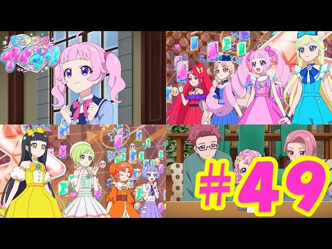 TVアニメ『ひみつのアイプリ』第49話：ファイナルグランプリ開幕｜タカラトミー公式