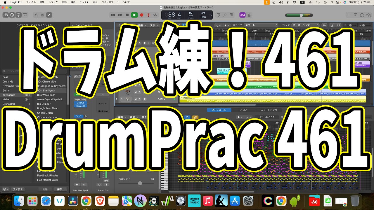 毎日ドラム練習461日目：Drum Practice Day 461　#shorts