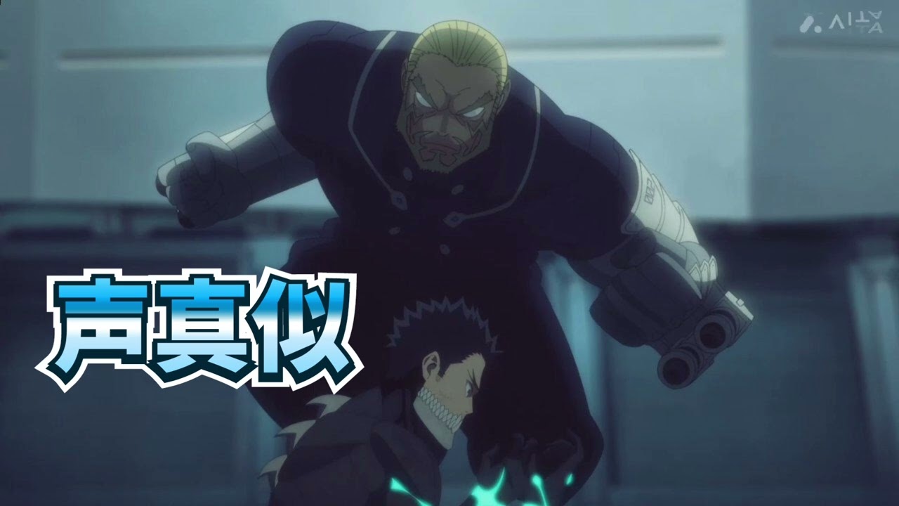 【怪獣8号】四ノ宮功&日比野カフカの声真似！