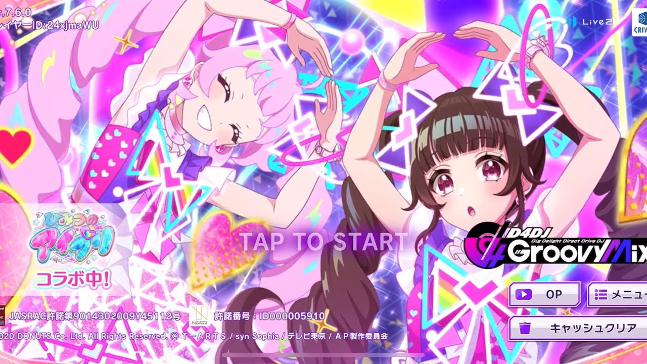 【D4DJグルミク】ひみつのアイプリ コラボタイトル画面