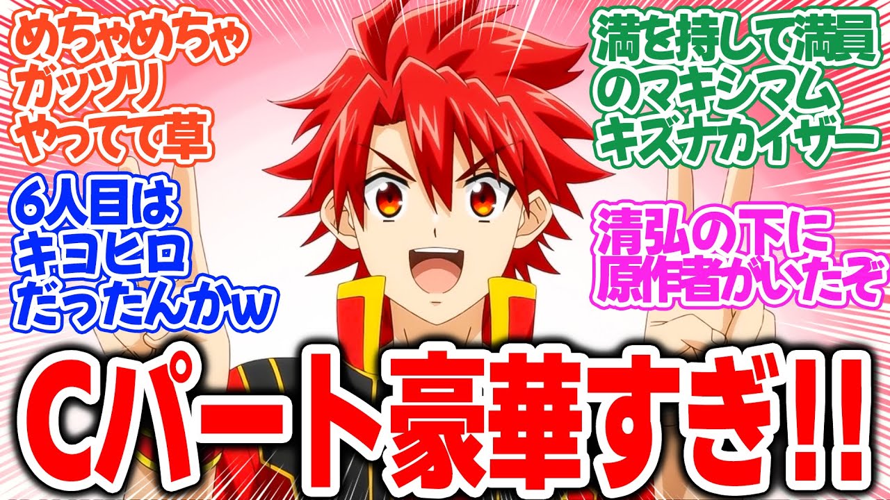 【戦隊レッド 異世界で冒険者になる】第10話！レッドvsライダー！！満を持して5人そろった！！からのCパート！【戦隊レッドと苦しみの仮面】みんなの感想と考察まとめ【反応集】【2025年冬アニメ】