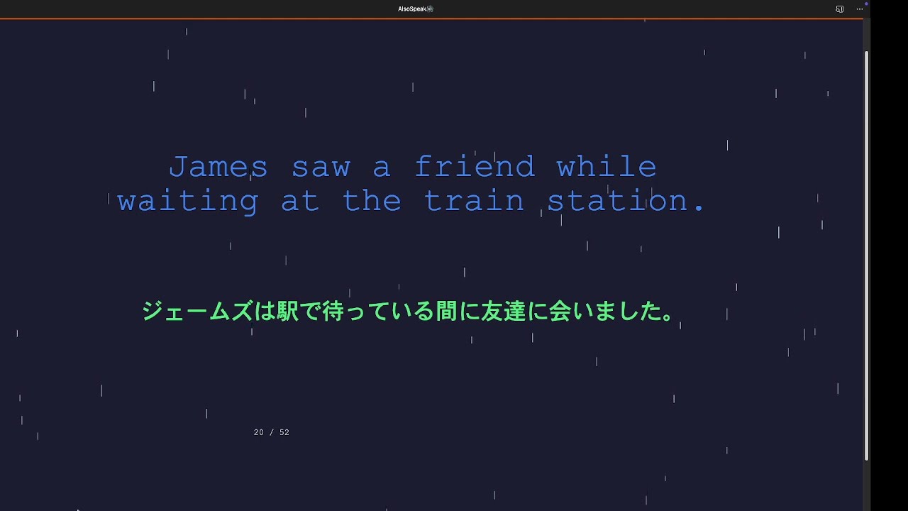 10分で英語をマスター:1日52文を学び、迅速な上達を目指しましょう!