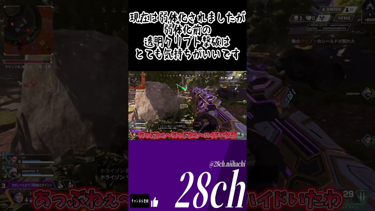 【#shorts 】part254！現在は弱体化されましたが、弱体化前の透明クリプト撃破はとても気持ちがいいです【ApexLegends】【ゆっくり実況者】