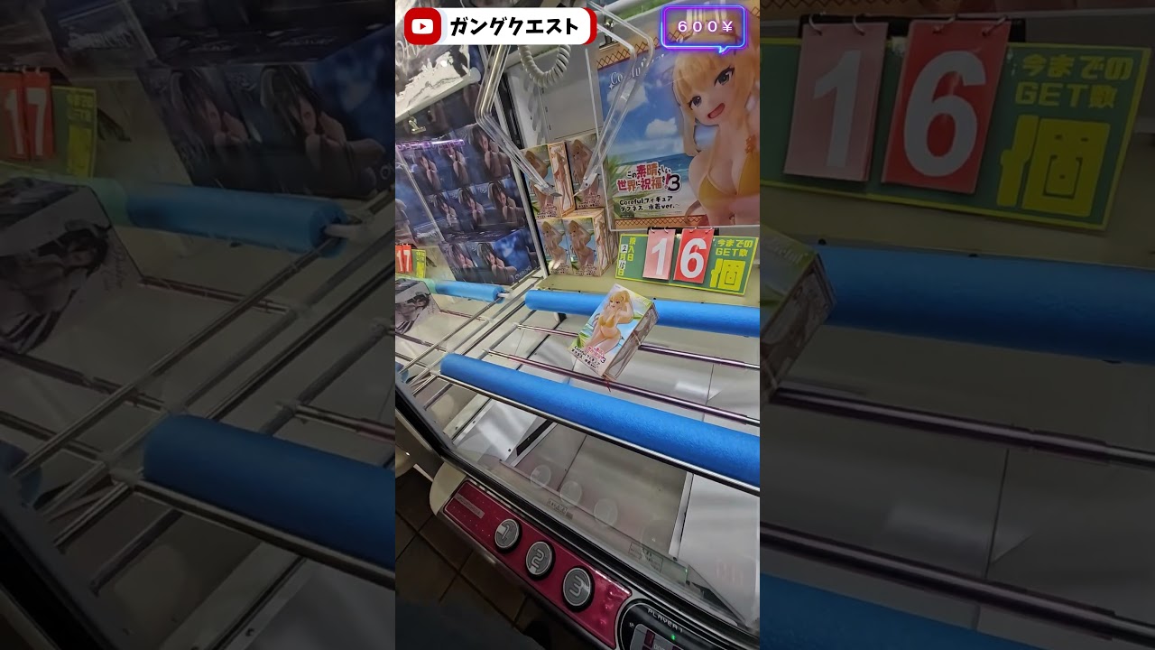 【UFOキャッチャー】この素晴らしい世界に祝福を！３ Colorfulフィギュア ダクネス 水着ver #shorts