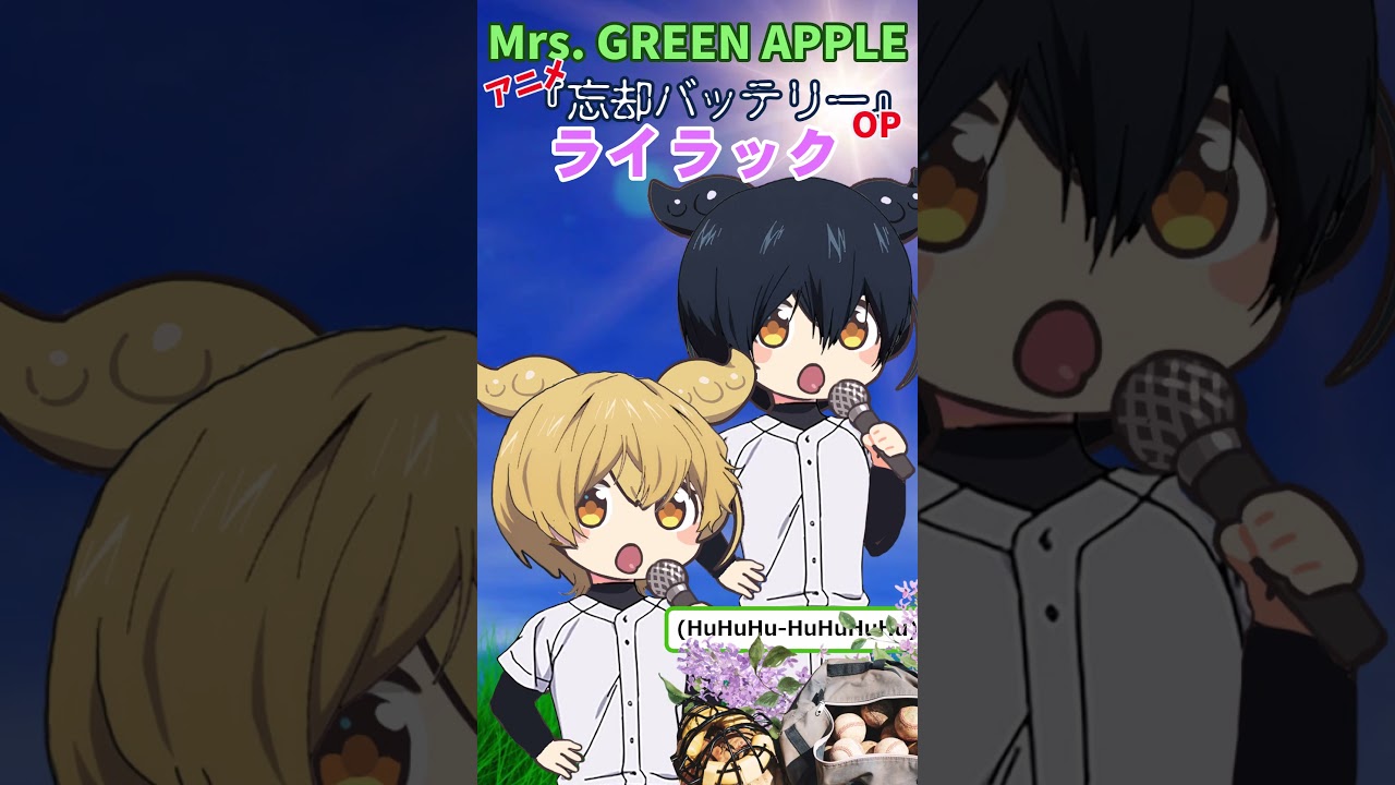 【ライラック】#Mrs. GREEN APPLE アニメ『#忘却バッテリー』OP byずんだもん #Shorts #歌ってみた #cover #voicevox #voicevoxずんだもん