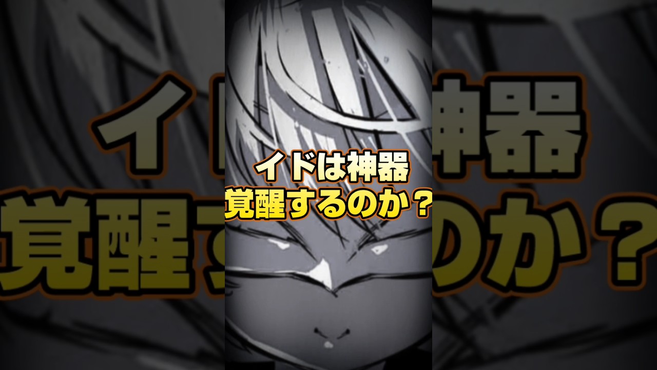 【第七王子】イドは神器覚醒するのか？#shorts #第七王子 #転生したら第七王子だったので気ままに魔術を極めます #異世界漫画 #漫画#マンガ